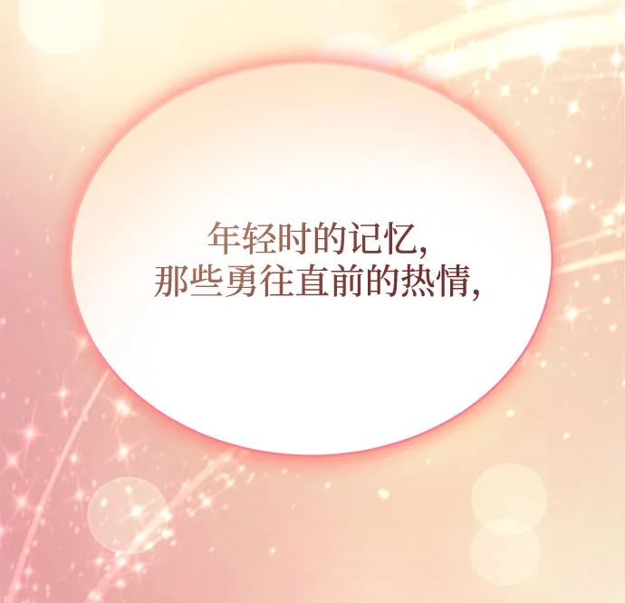 [第39话] 比起韩志赫我选千浩然 第36页
