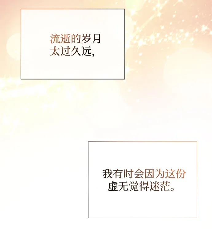 [第39话] 比起韩志赫我选千浩然 第38页