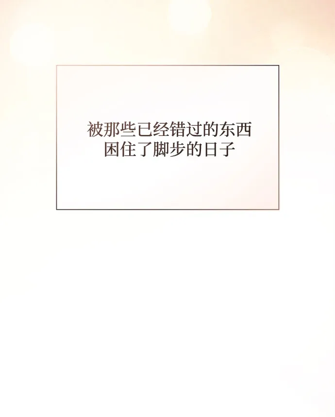 [第39话] 比起韩志赫我选千浩然 第41页