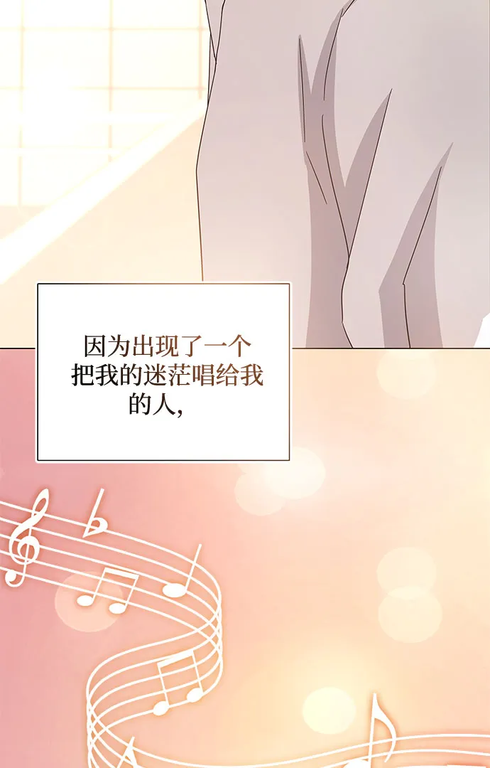 [第39话] 比起韩志赫我选千浩然 第45页