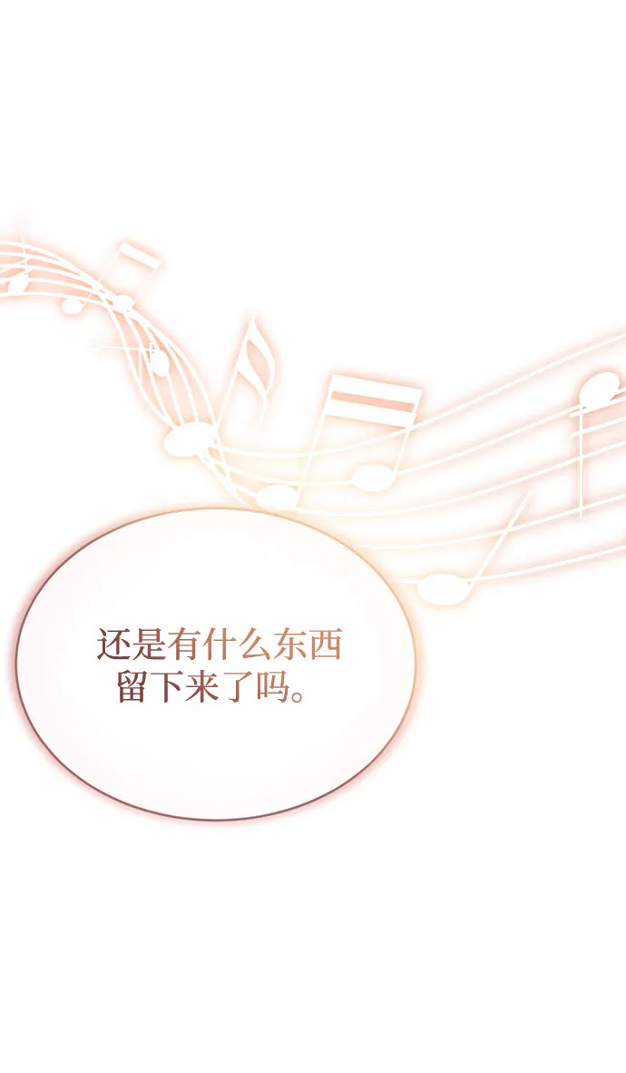 [第39话] 比起韩志赫我选千浩然 第48页