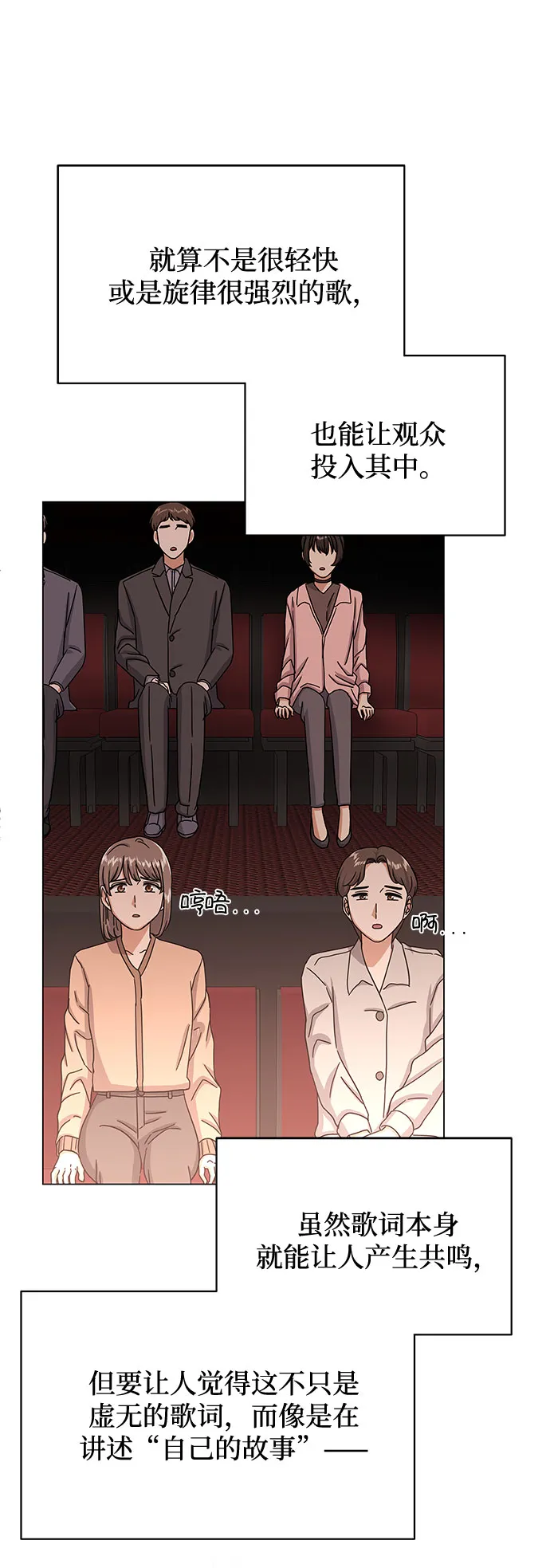 [第39话] 比起韩志赫我选千浩然 第51页