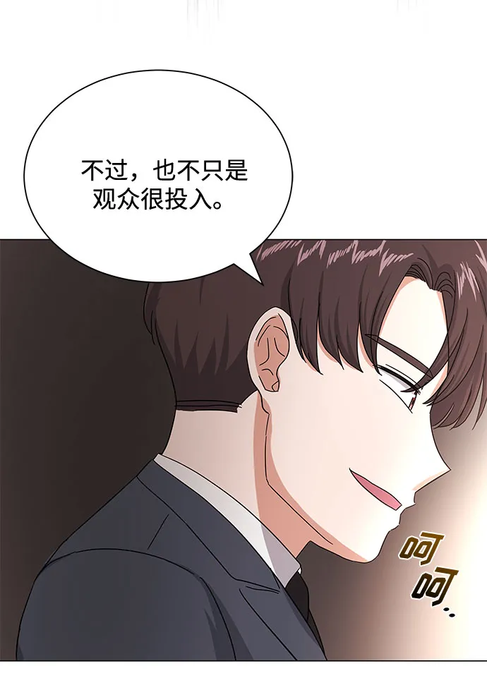 [第39话] 比起韩志赫我选千浩然 第54页