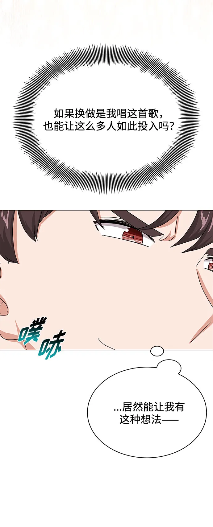 [第39话] 比起韩志赫我选千浩然 第57页
