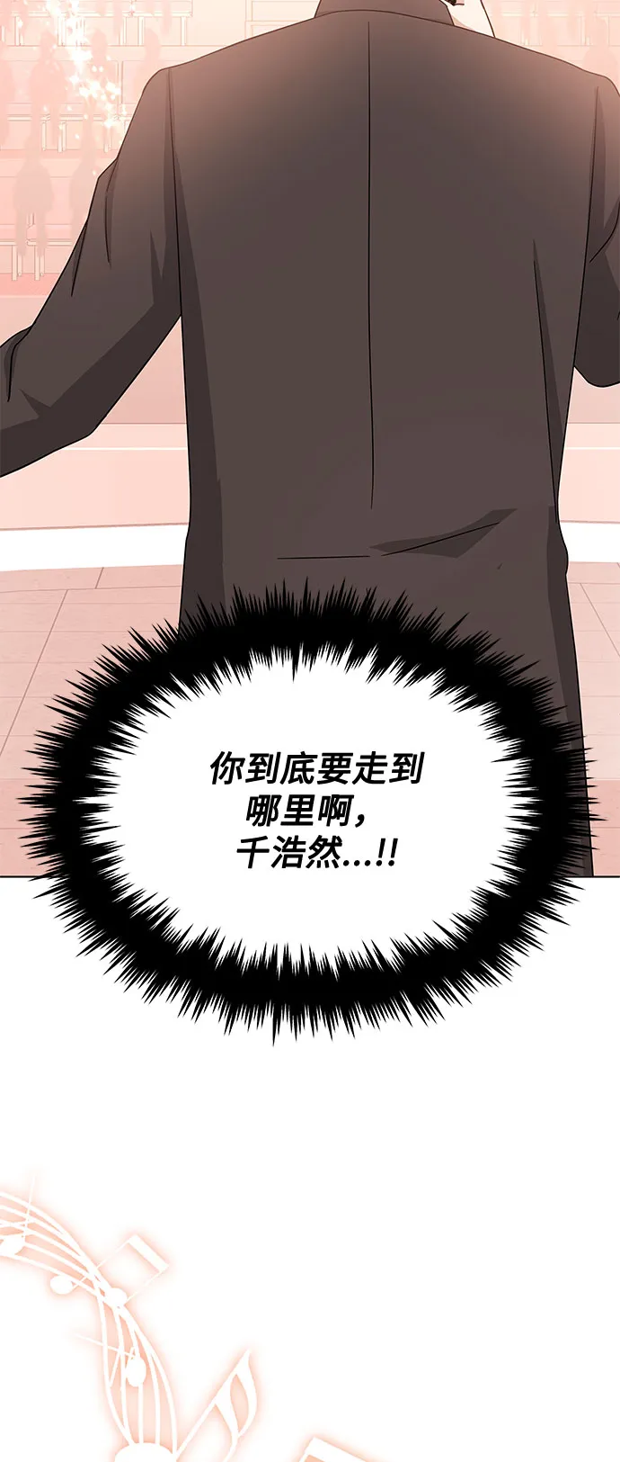 [第39话] 比起韩志赫我选千浩然 第59页