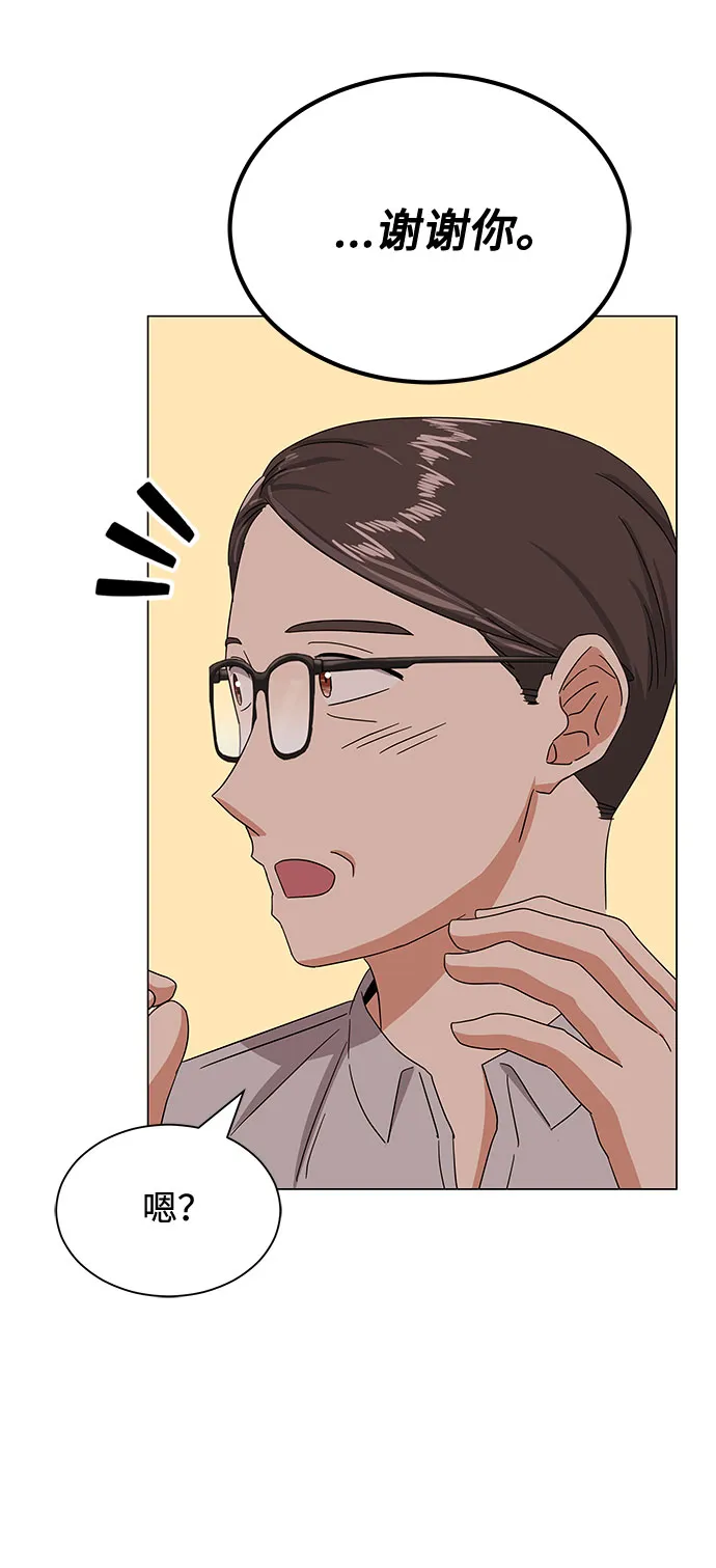 [第39话] 比起韩志赫我选千浩然 第63页