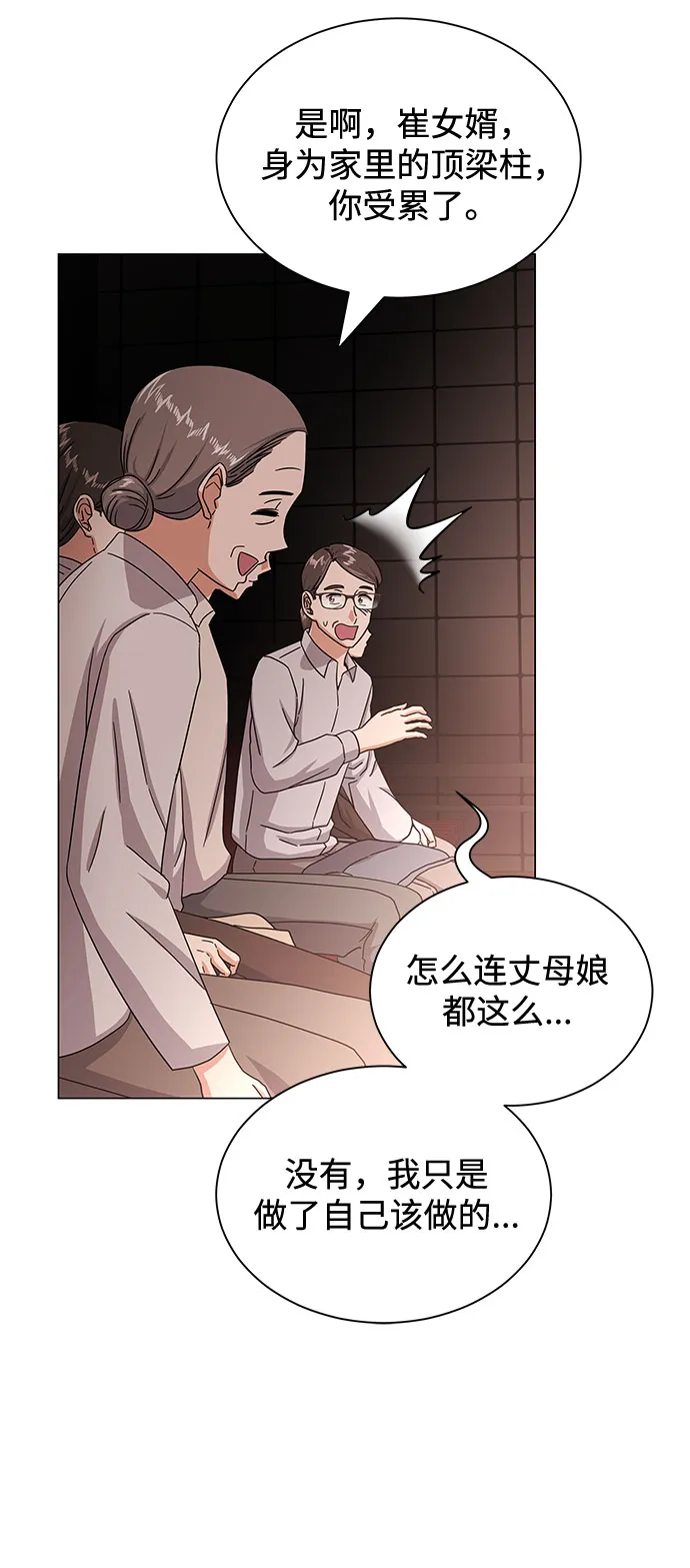 [第39话] 比起韩志赫我选千浩然 第65页