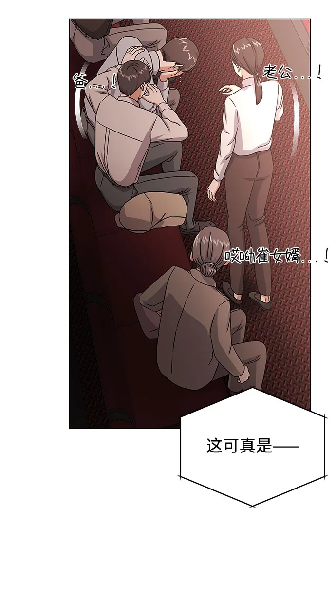 [第39话] 比起韩志赫我选千浩然 第67页