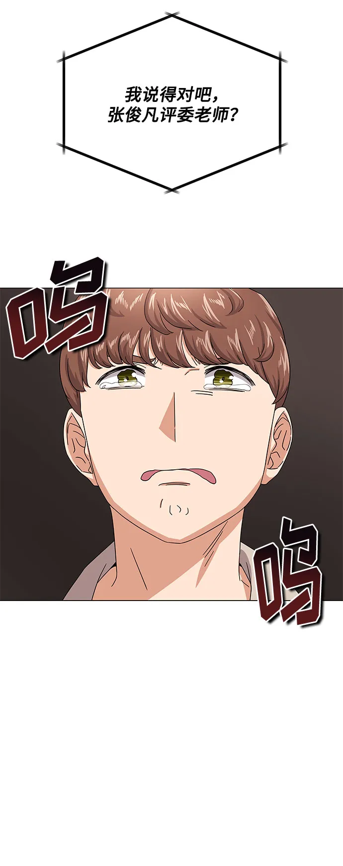 [第39话] 比起韩志赫我选千浩然 第70页