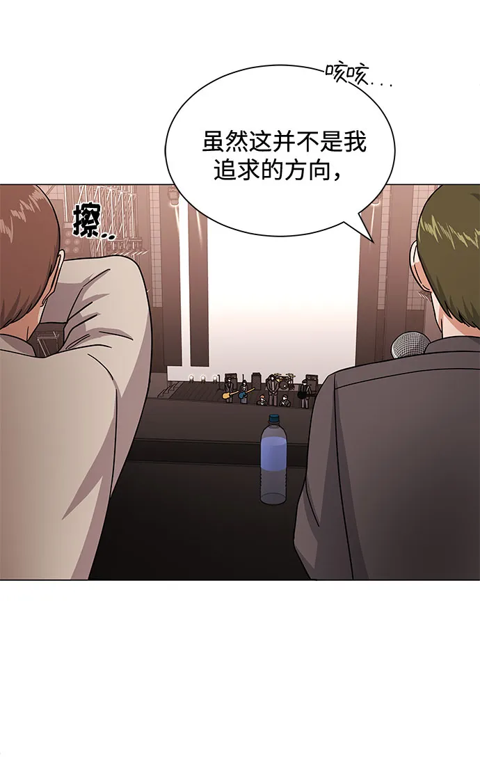 [第39话] 比起韩志赫我选千浩然 第73页