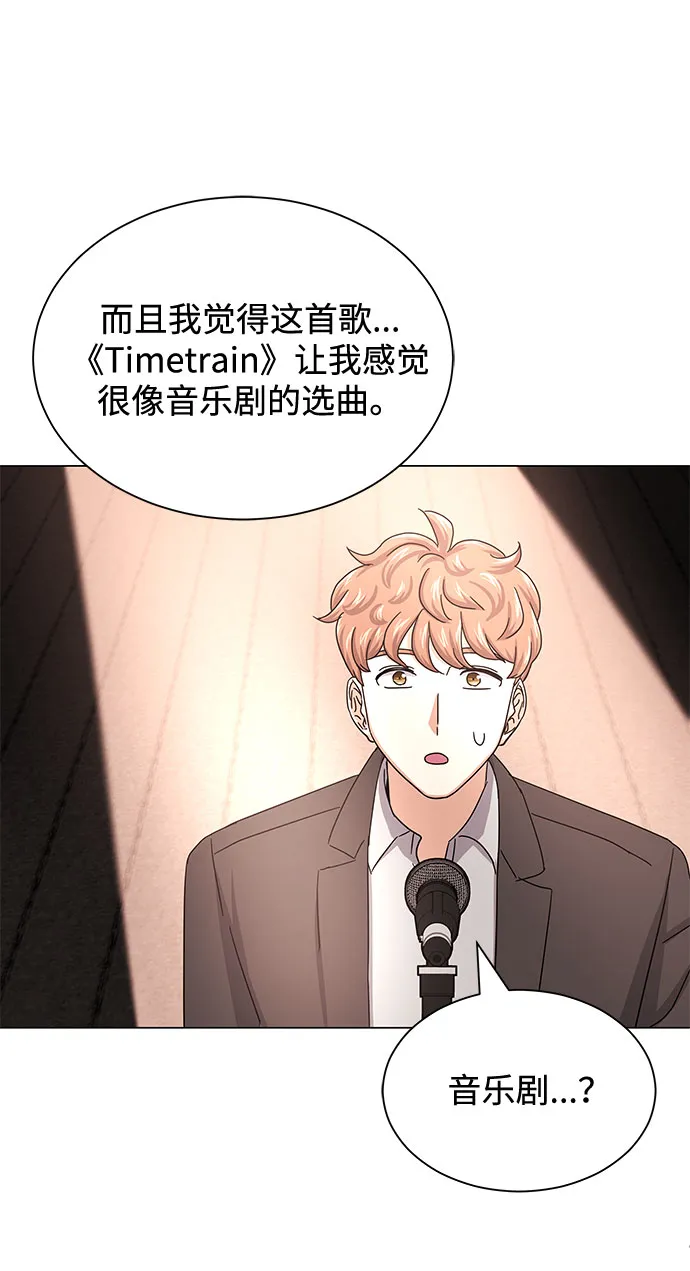 [第39话] 比起韩志赫我选千浩然 第76页