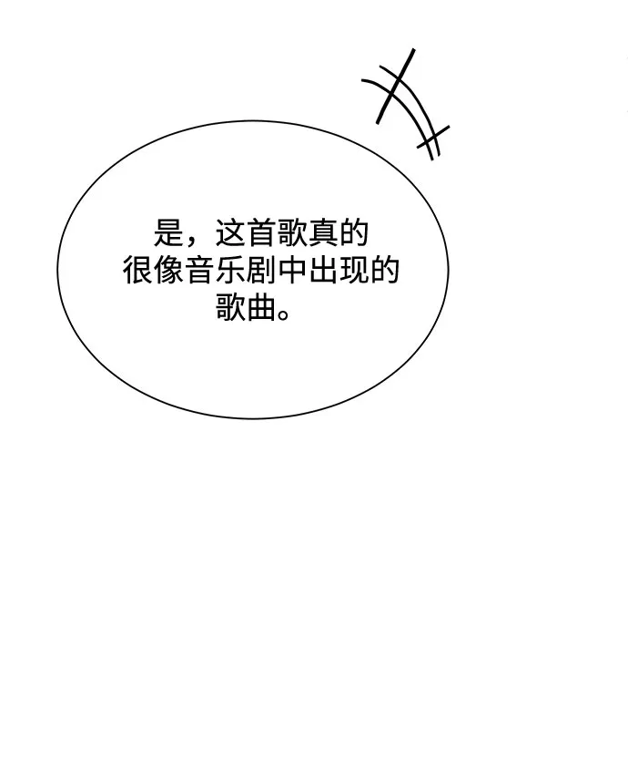[第39话] 比起韩志赫我选千浩然 第77页