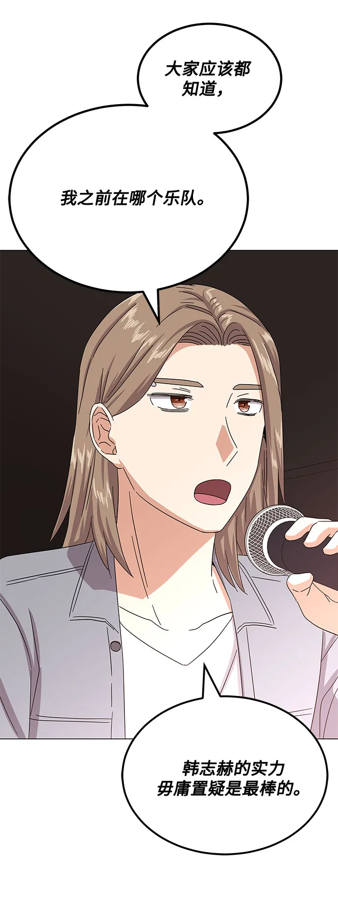 [第39话] 比起韩志赫我选千浩然 第83页