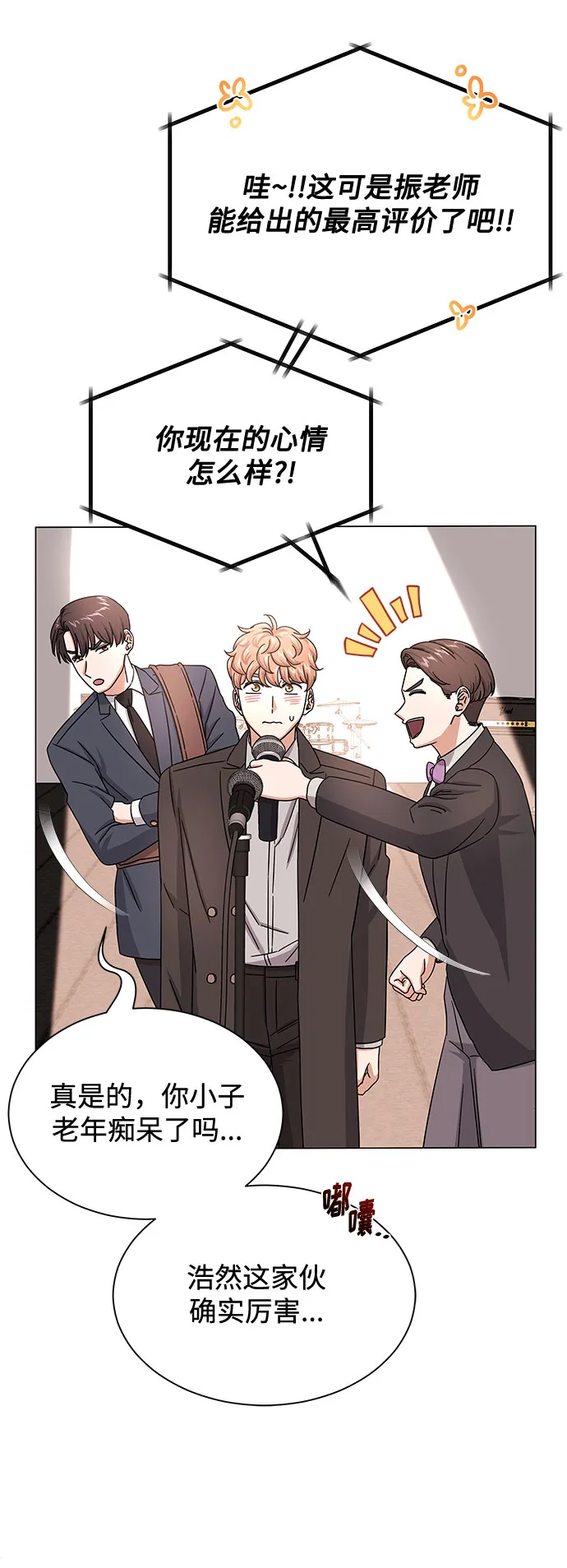[第39话] 比起韩志赫我选千浩然 第88页