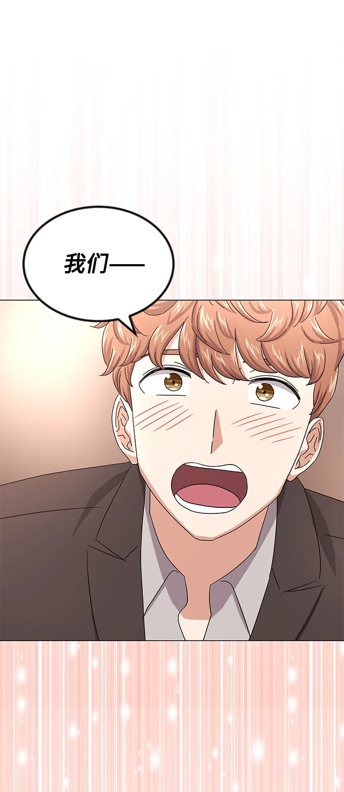 [第39话] 比起韩志赫我选千浩然 第89页