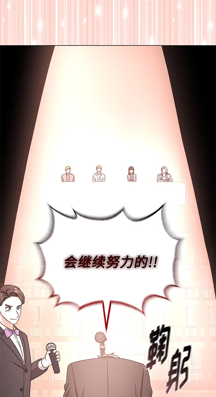 [第39话] 比起韩志赫我选千浩然 第90页