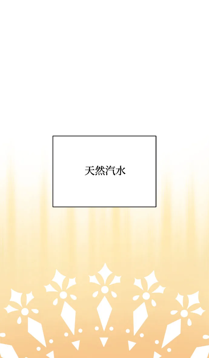 [第39话] 比起韩志赫我选千浩然 第92页