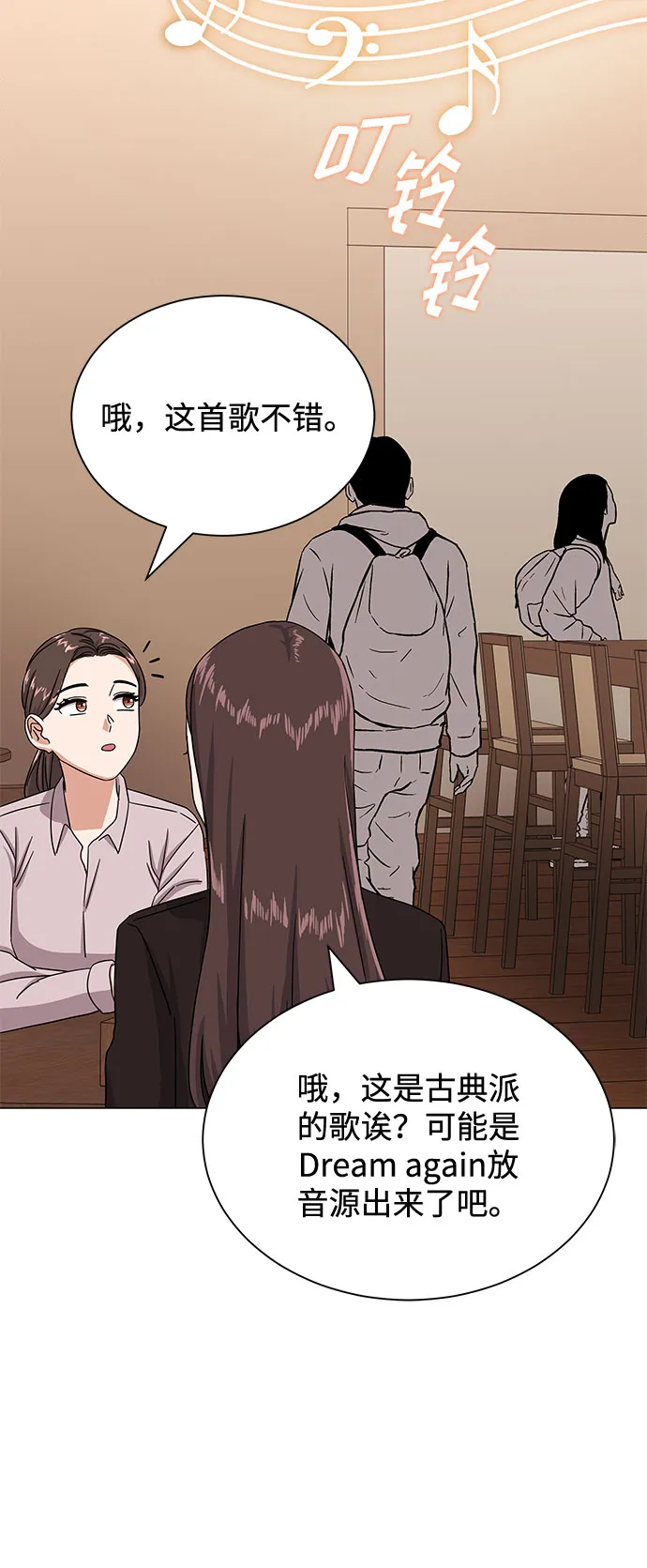 [第39话] 比起韩志赫我选千浩然 第95页