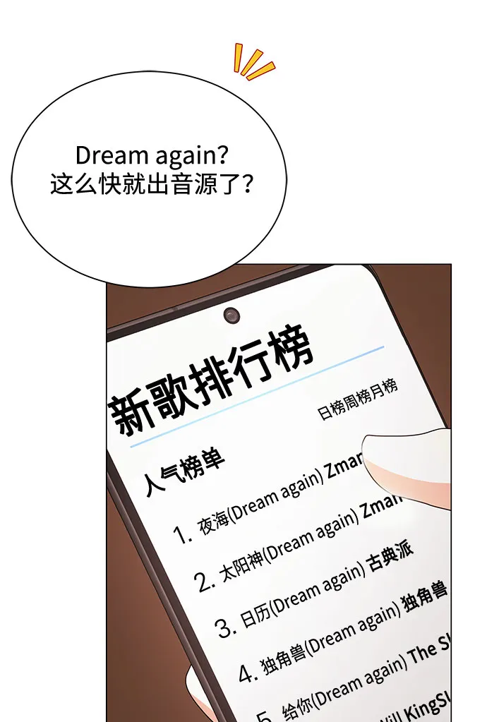 [第39话] 比起韩志赫我选千浩然 第96页