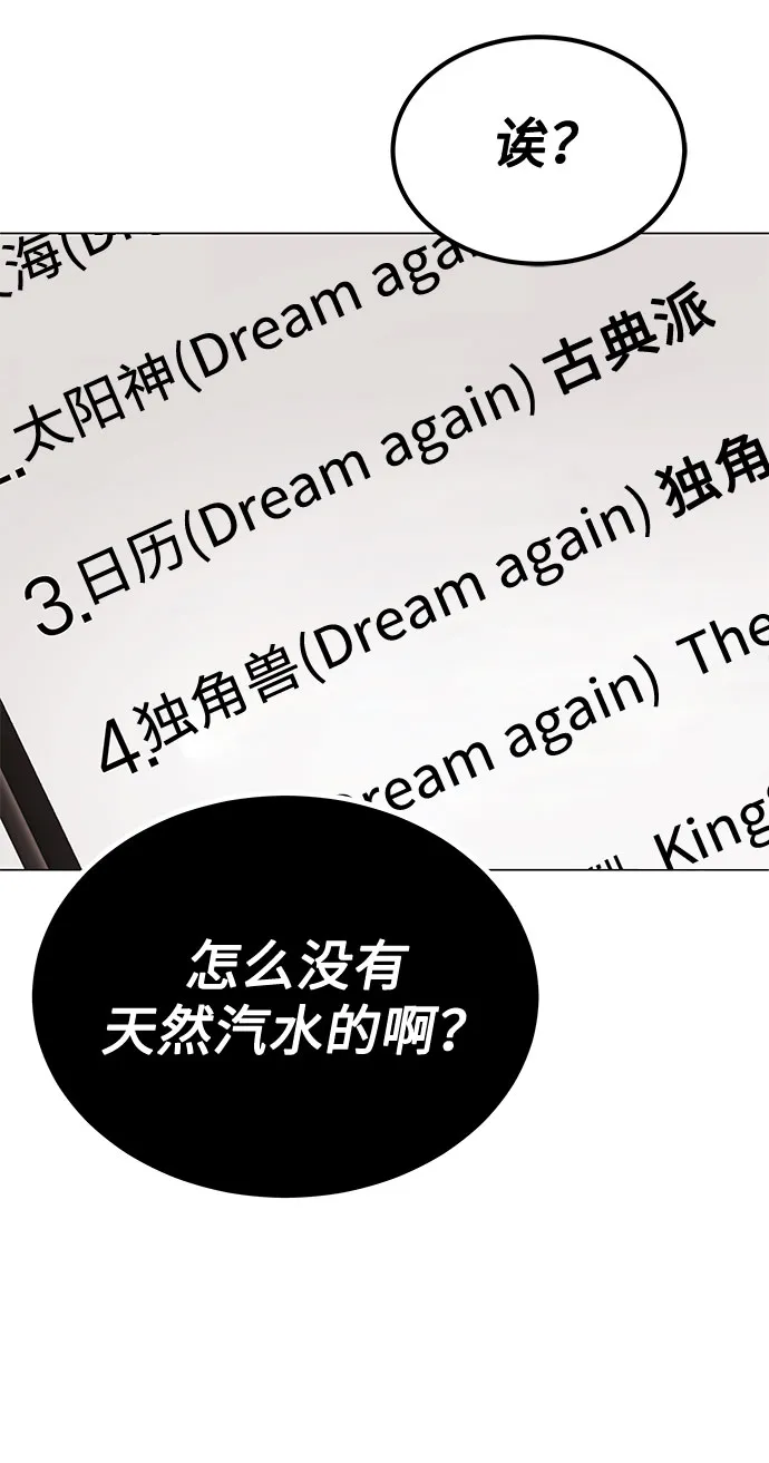 [第39话] 比起韩志赫我选千浩然 第98页
