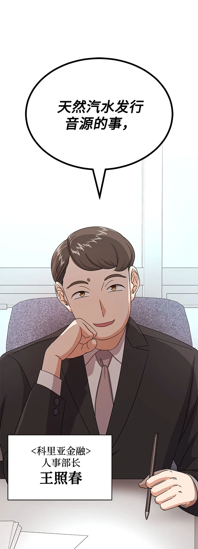[第39话] 比起韩志赫我选千浩然 第100页