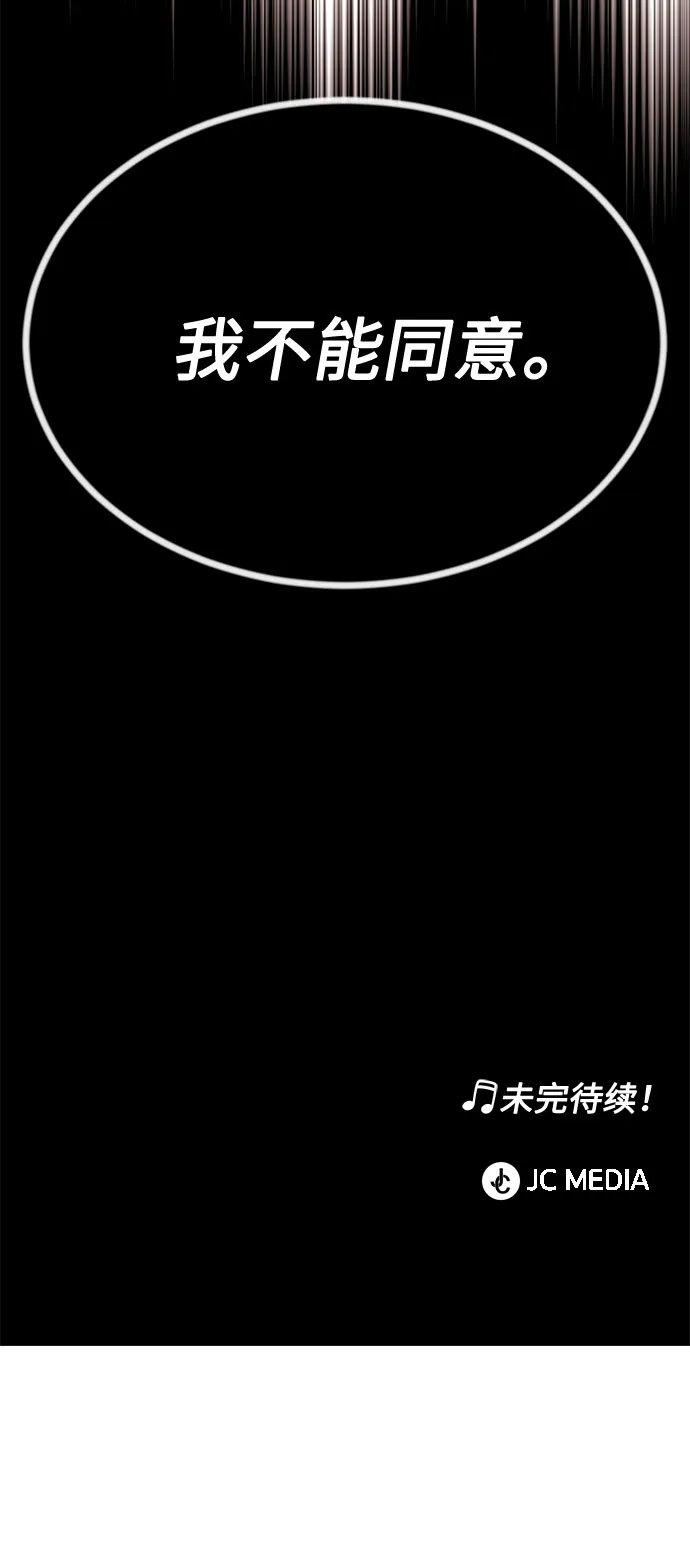 [第39话] 比起韩志赫我选千浩然 第102页