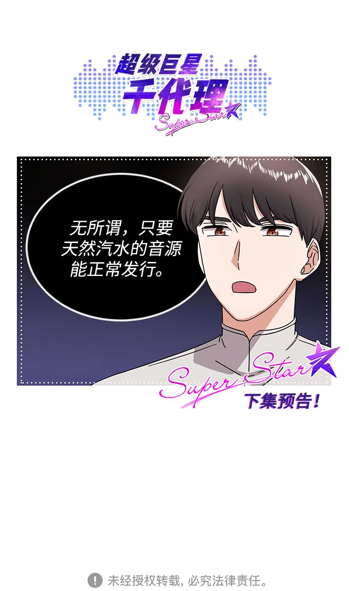 [第39话] 比起韩志赫我选千浩然 第103页