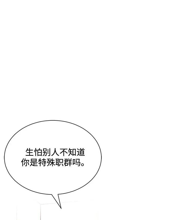 [第37话] 每个月20亿 第2页