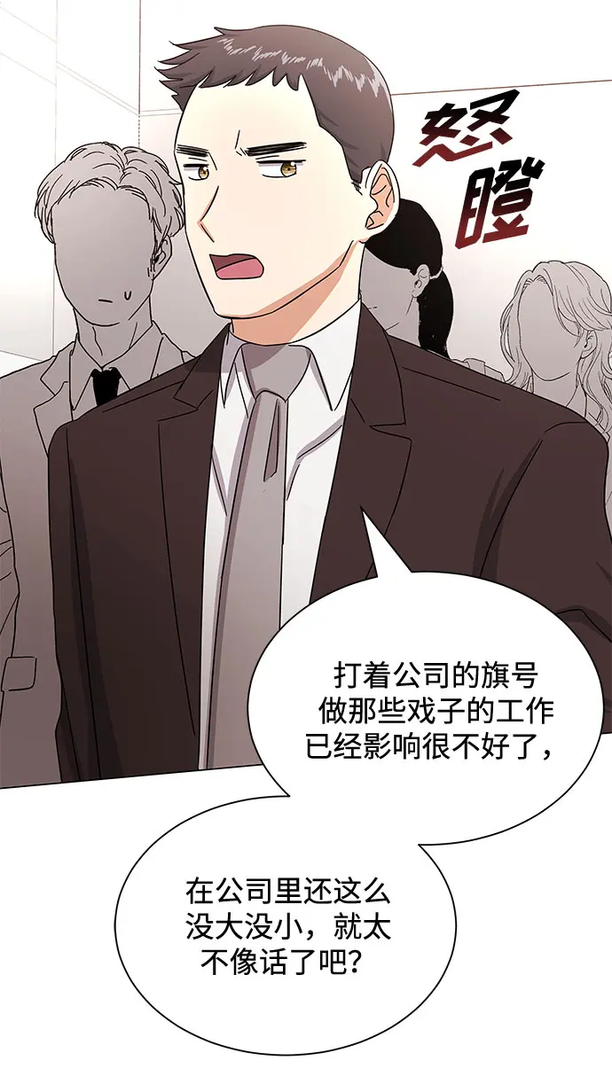 [第37话] 每个月20亿 第3页