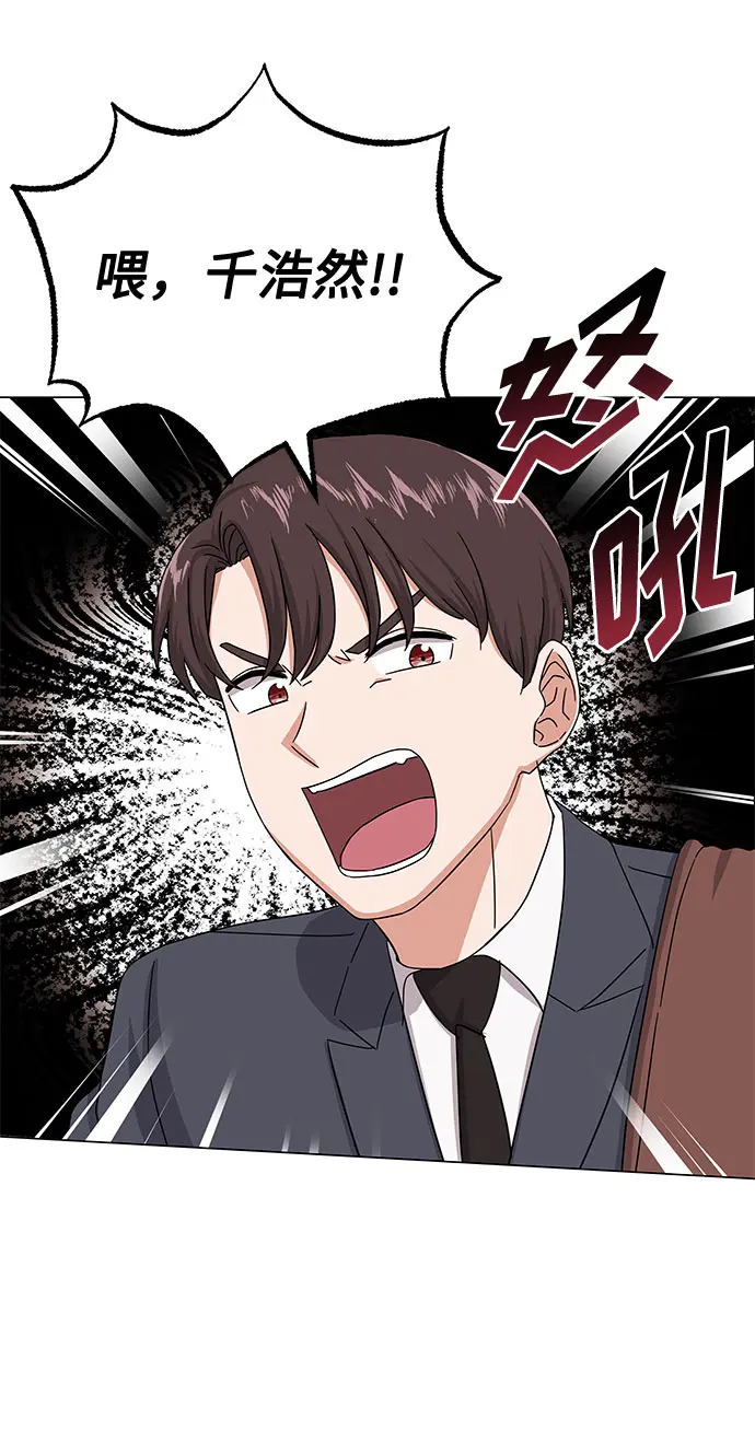 [第37话] 每个月20亿 第6页