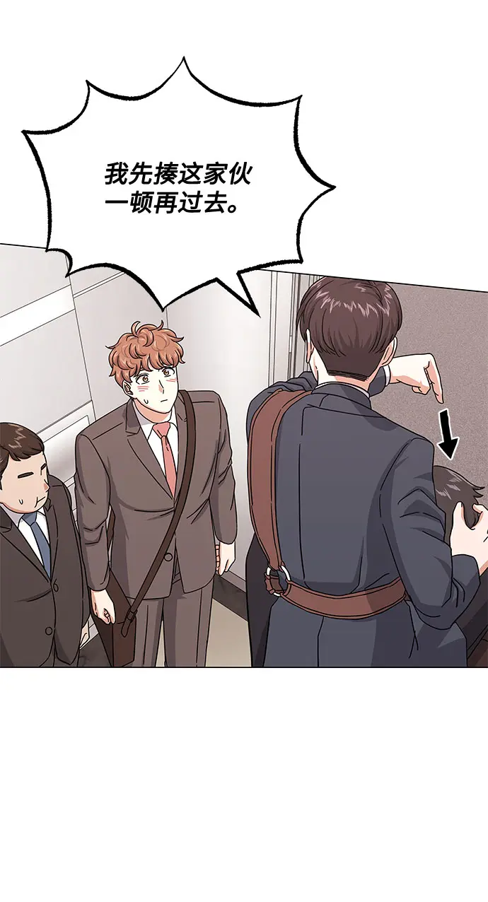 [第37话] 每个月20亿 第7页