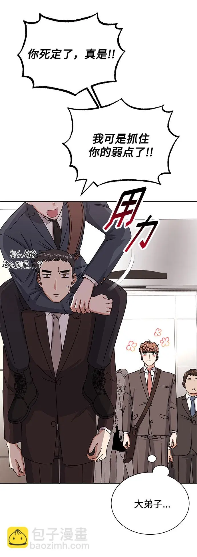 [第37话] 每个月20亿 第9页