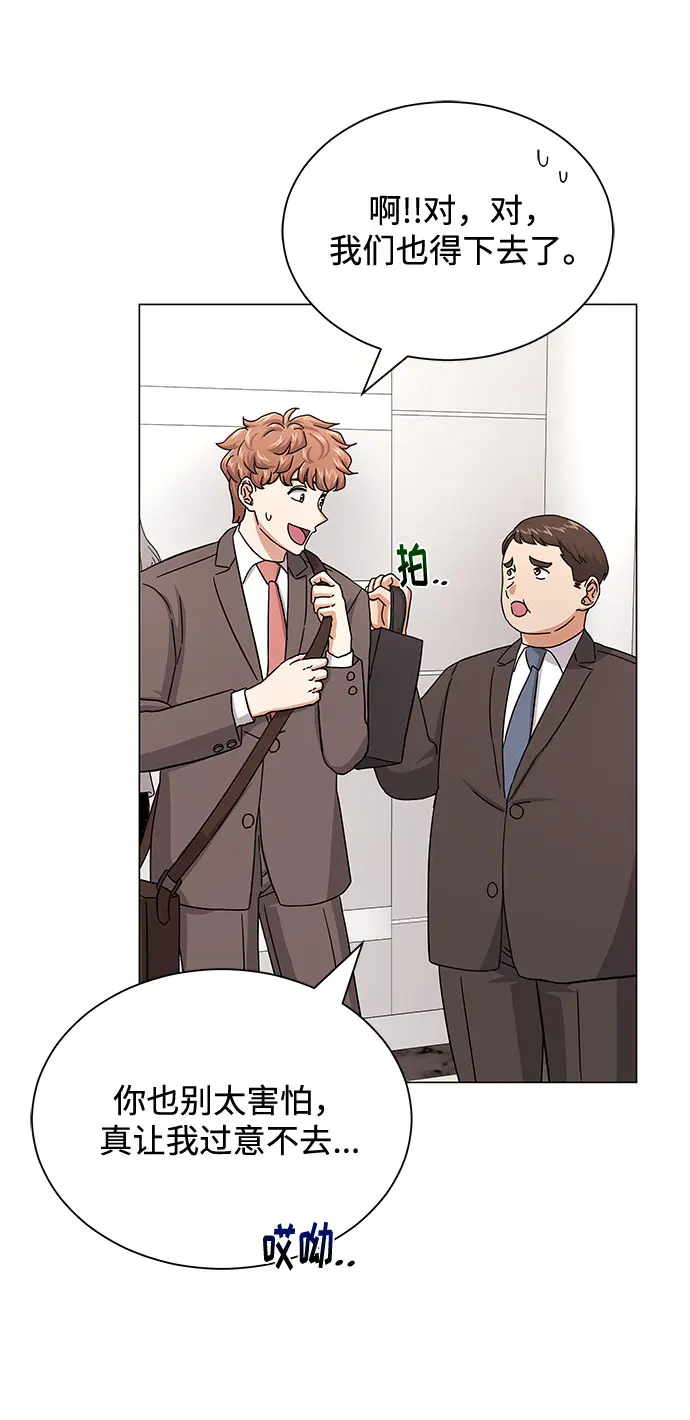 [第37话] 每个月20亿 第11页