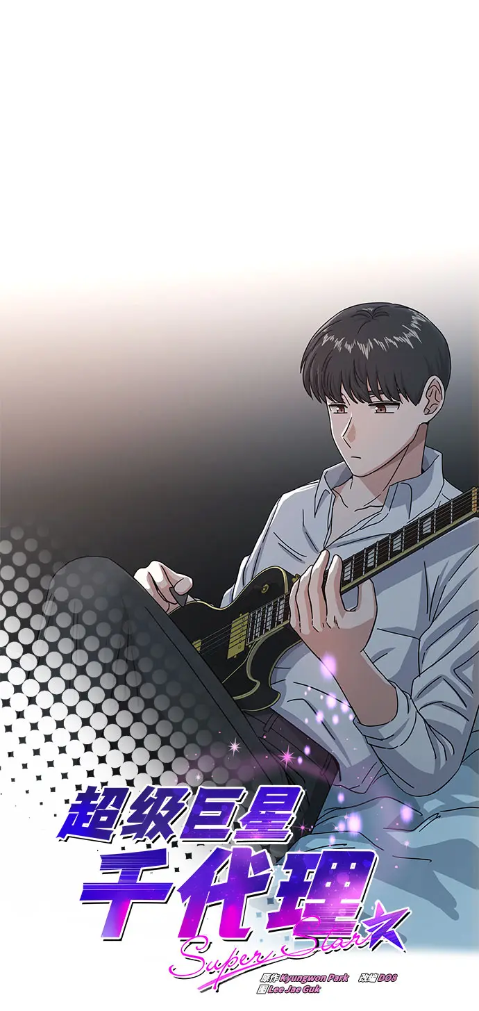 [第37话] 每个月20亿 第15页
