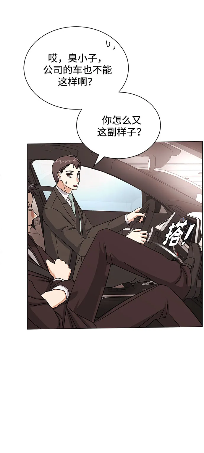 [第37话] 每个月20亿 第18页