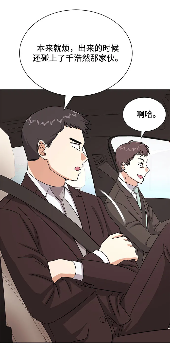 [第37话] 每个月20亿 第19页