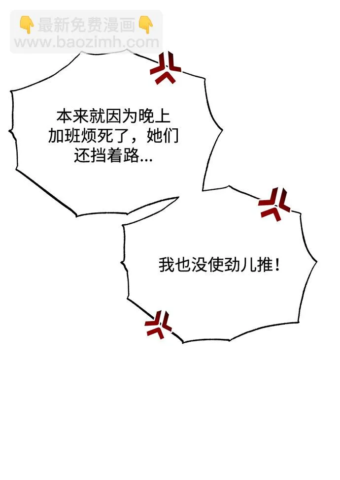 [第37话] 每个月20亿 第21页