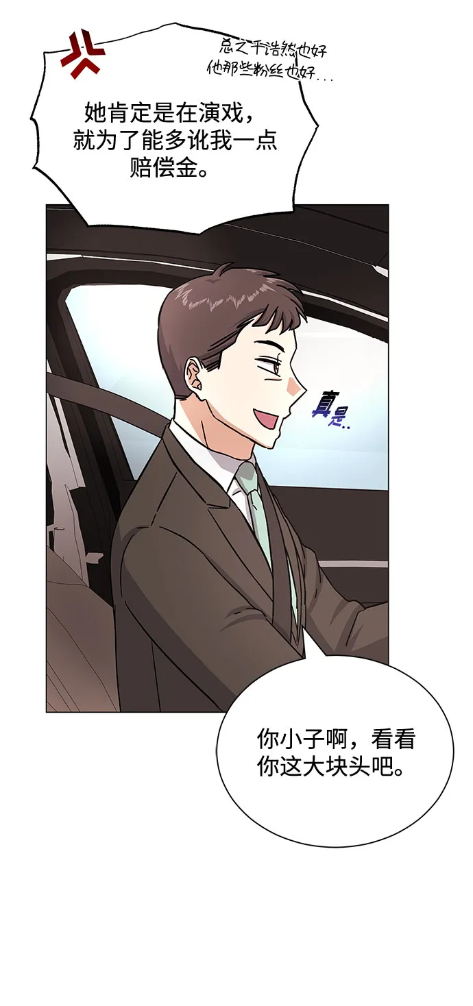 [第37话] 每个月20亿 第22页