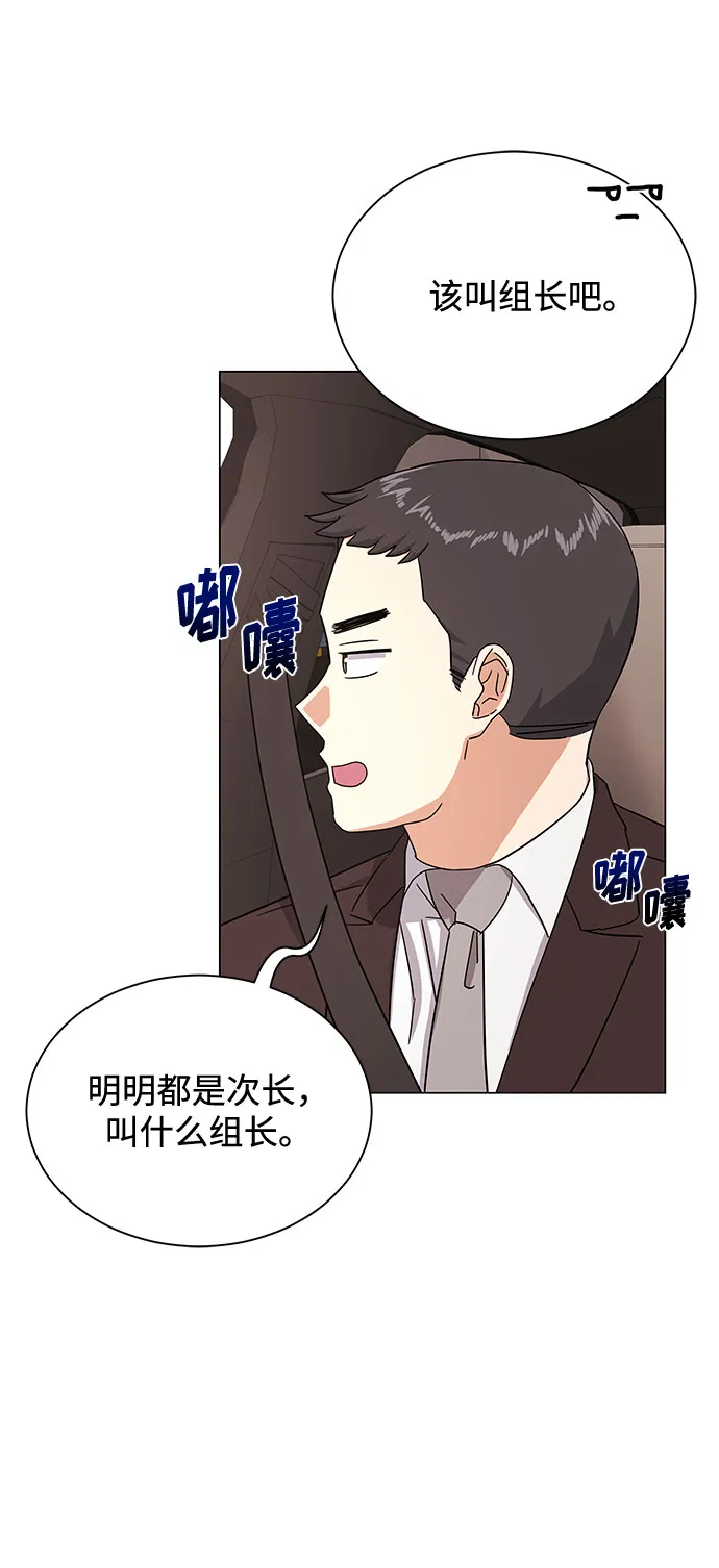 [第37话] 每个月20亿 第24页