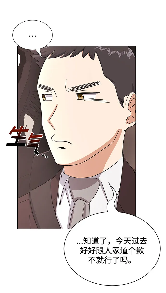 [第37话] 每个月20亿 第26页