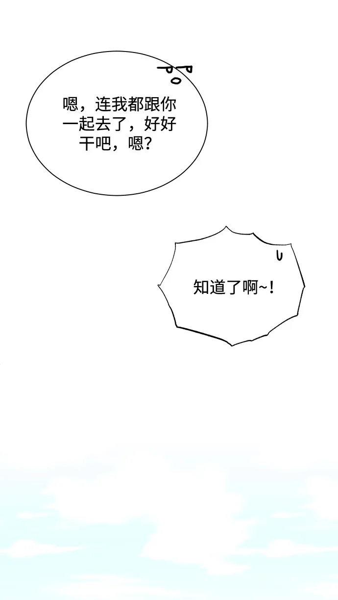 [第37话] 每个月20亿 第27页