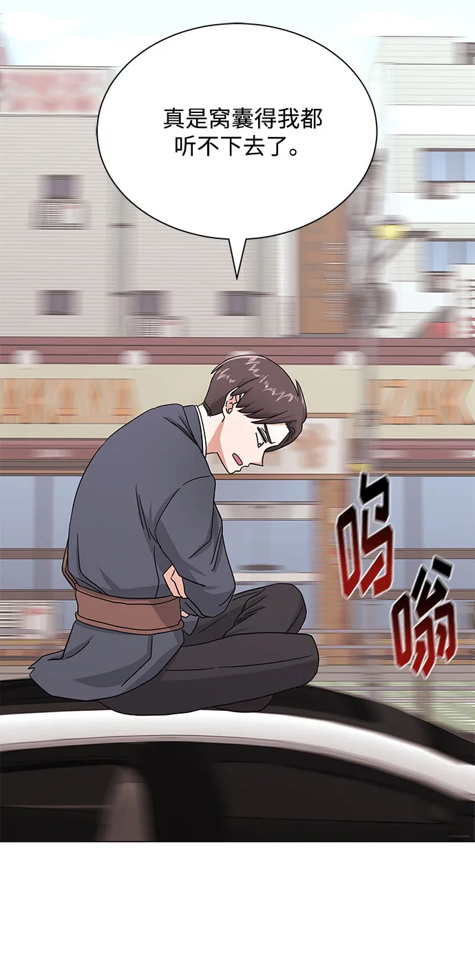 [第37话] 每个月20亿 第28页