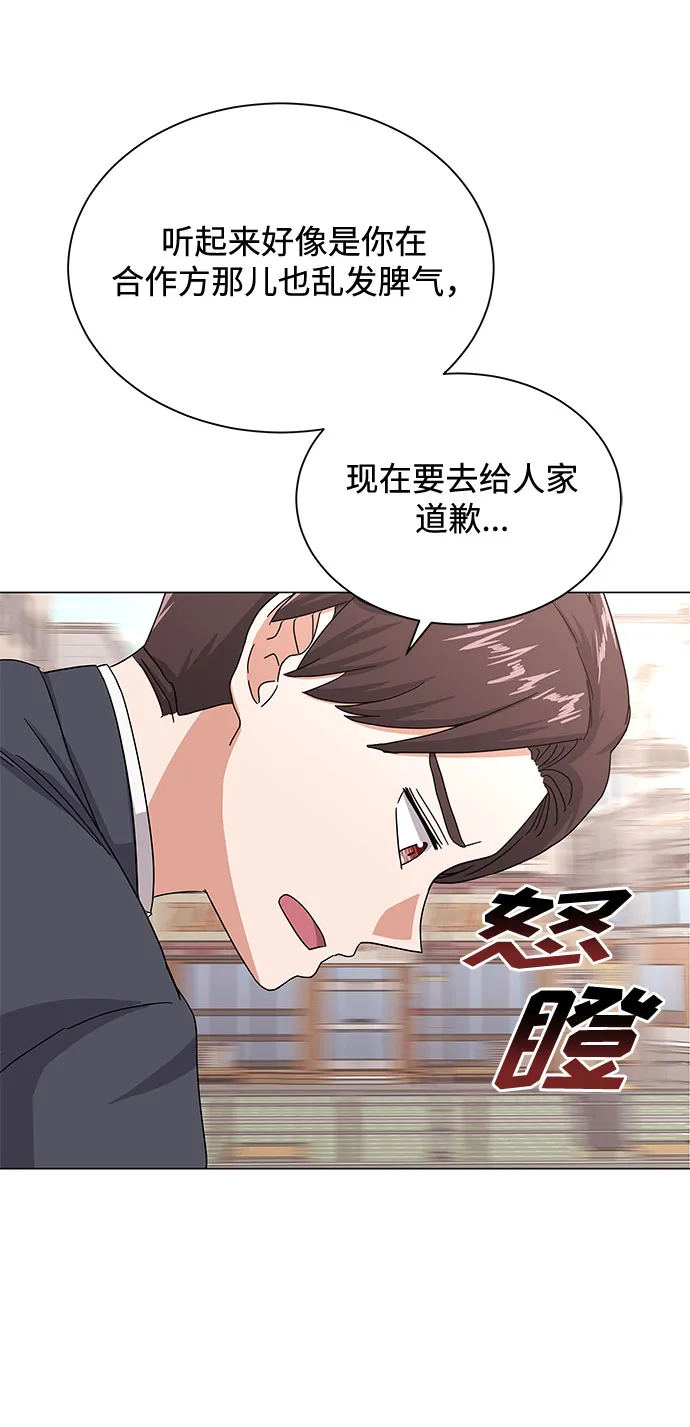 [第37话] 每个月20亿 第29页