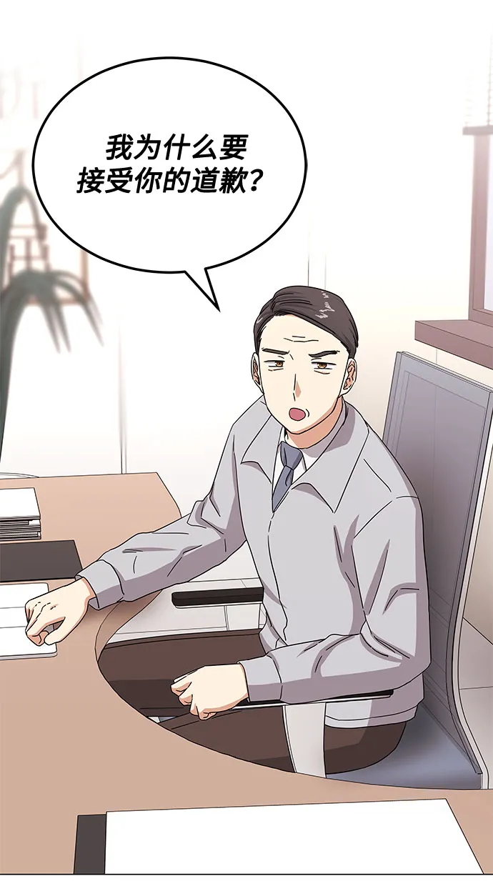 [第37话] 每个月20亿 第31页