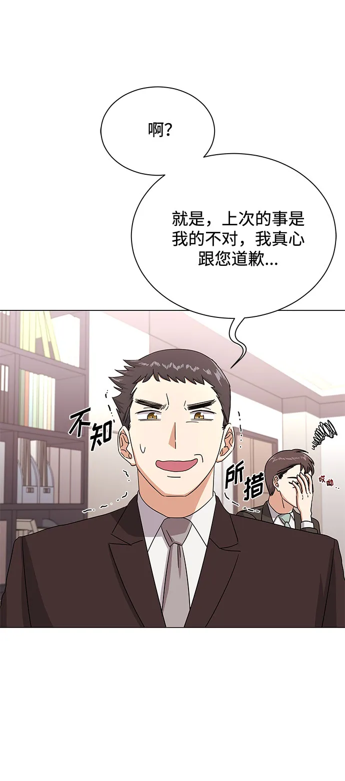 [第37话] 每个月20亿 第32页