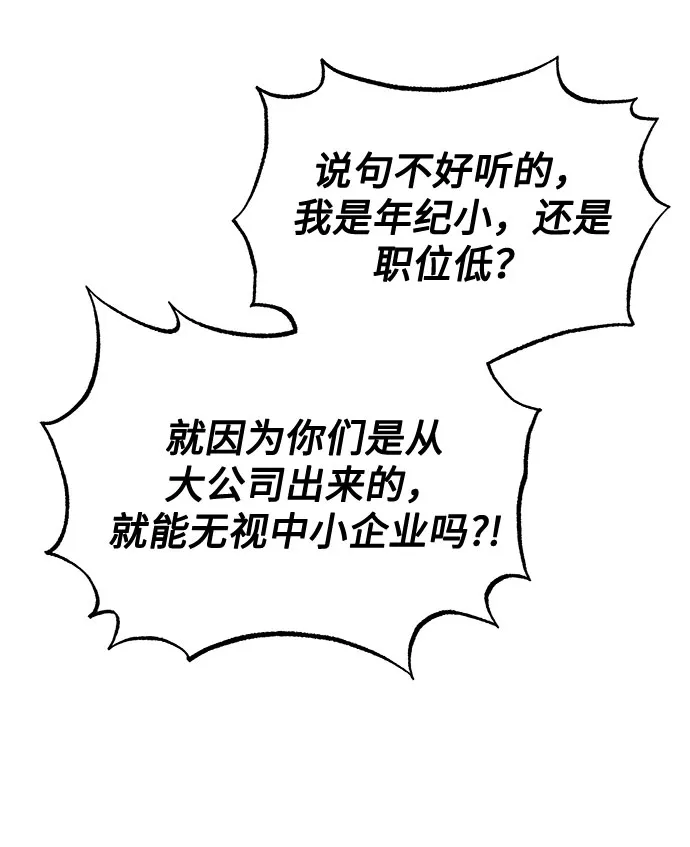[第37话] 每个月20亿 第34页