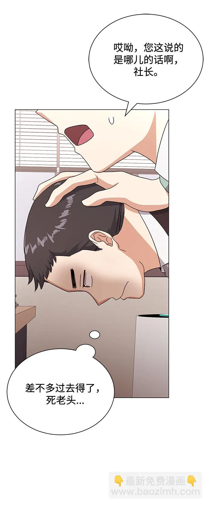 [第37话] 每个月20亿 第35页