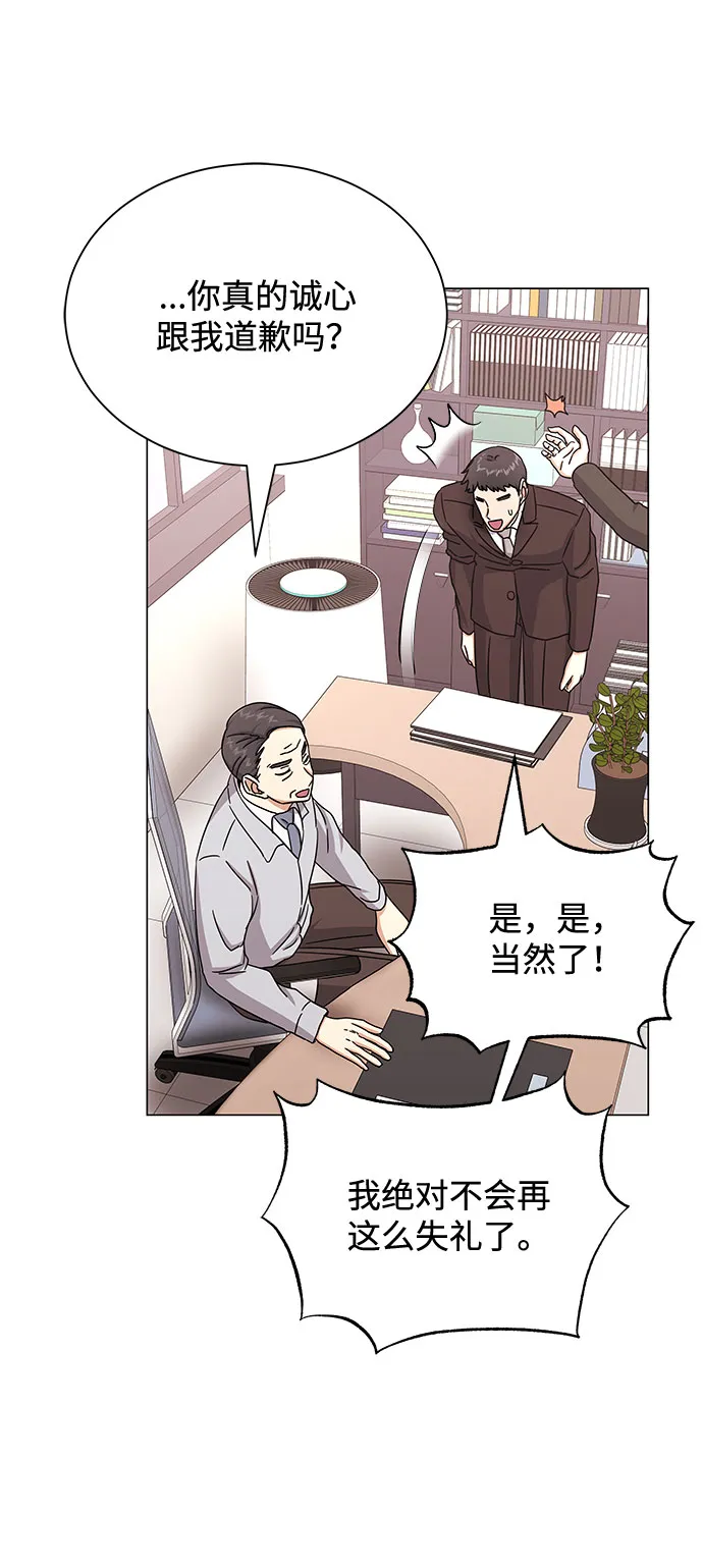 [第37话] 每个月20亿 第37页