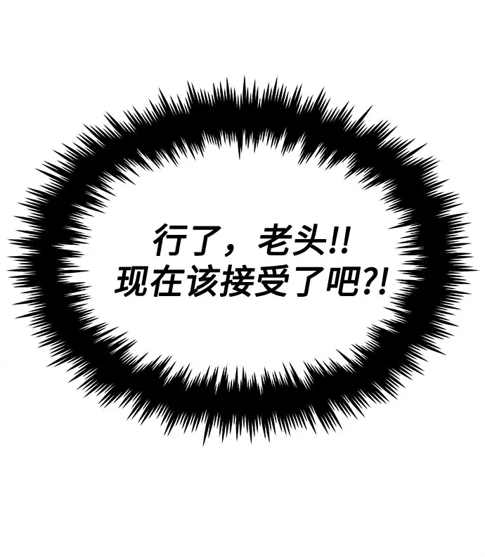 [第37话] 每个月20亿 第38页