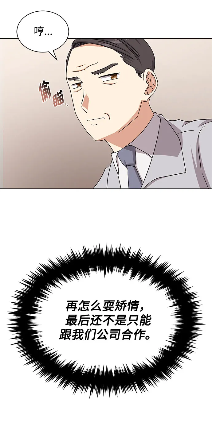 [第37话] 每个月20亿 第39页